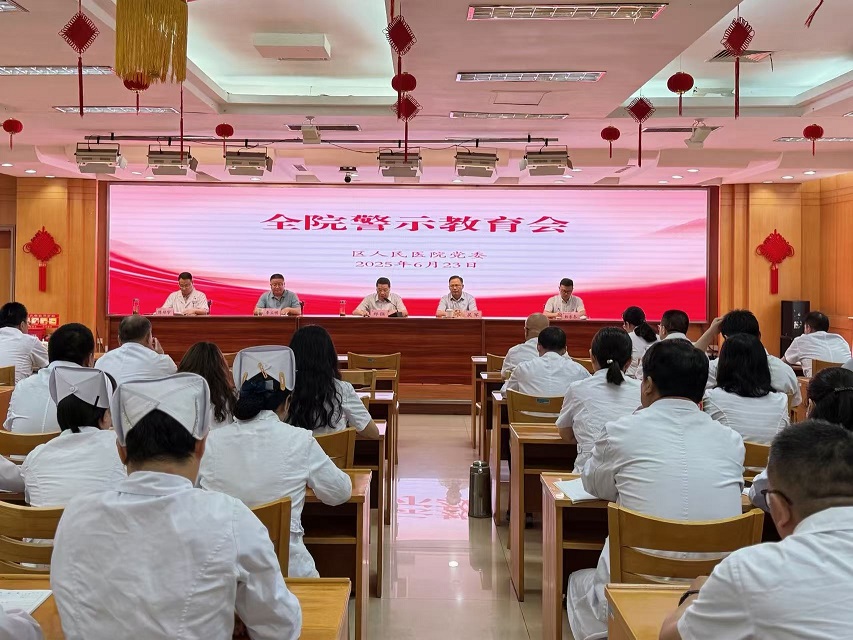 警示教育会2025.6.23.jpg