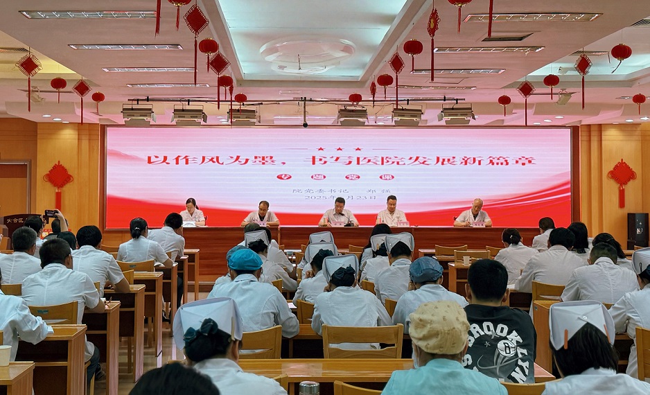 党委书记上党课2025.6.23.jpg 党委书记上党课2025.6.23.jpg